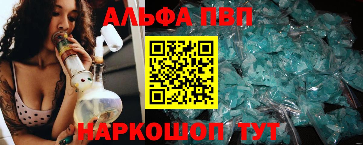 Alfa_PVP Соль  Вход с VPN  А ПВП VHQ  Грязи  Alpha PVP кристаллы 