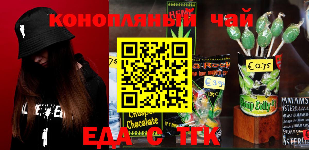 Грязи  Cannafood конопля  Вход с VPN 