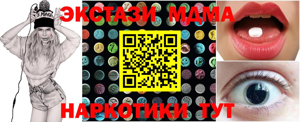 Экстази 300 mg Грязи