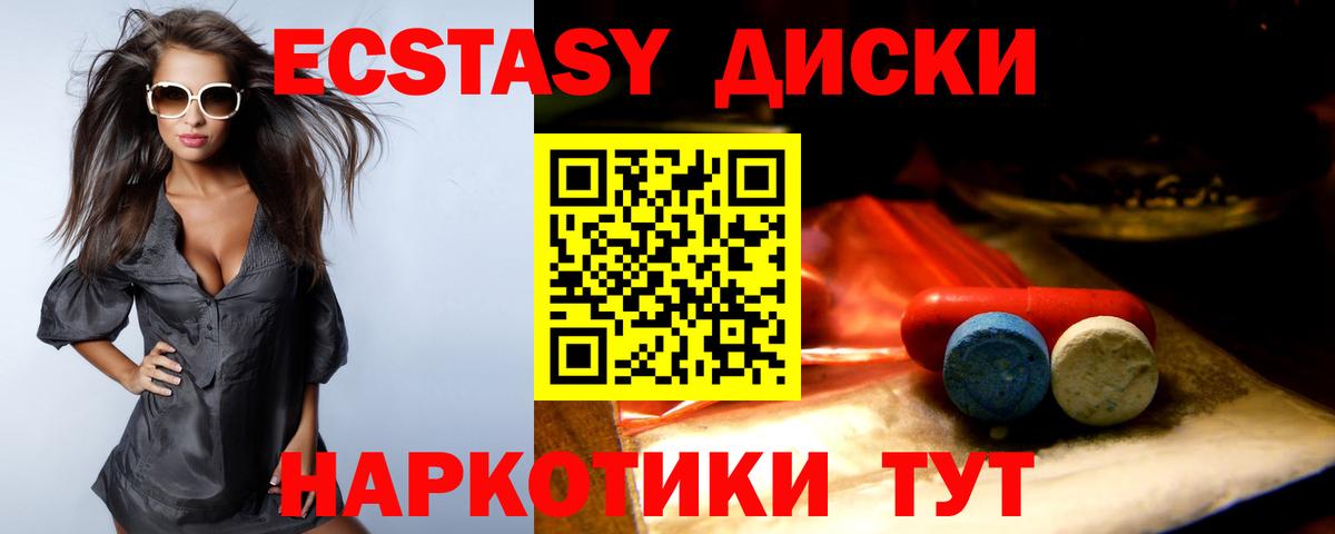Экстази  KRAKEN маркетплейс  Вход с VPN  Грязи  ЭКСТАЗИ VHQ 