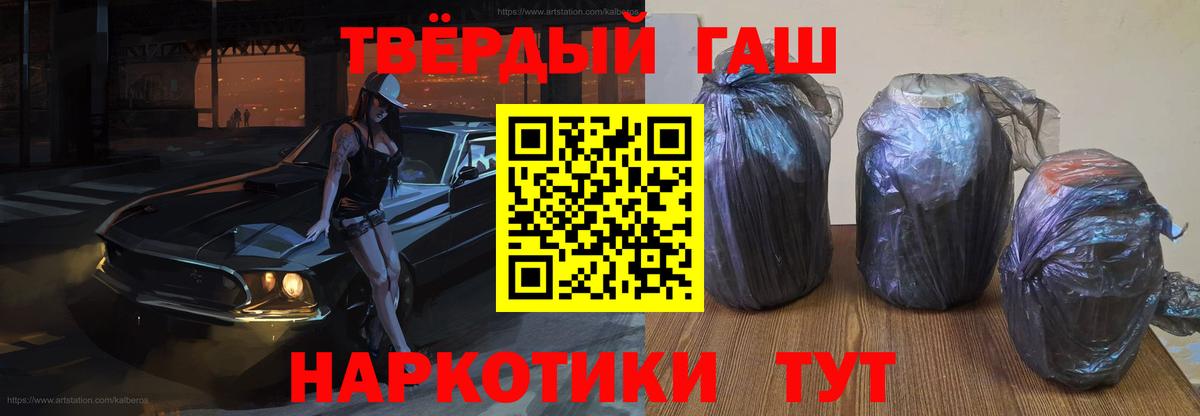 ГАШИШ Ice-O-Lator Грязи