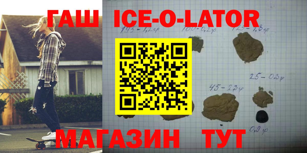ГАШИШ  Гашиш убойный  Вход с VPN  Грязи  Гашиш Ice-O-Lator 