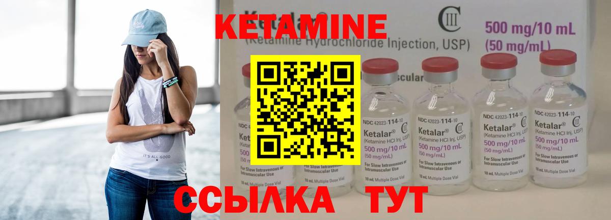 КЕТАМИН VHQ  Кетамин VHQ  Вход с VPN  Грязи 
