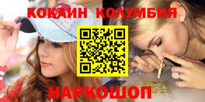 кокаин Мариинск