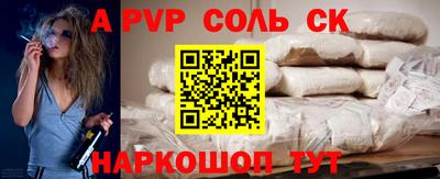 кокаин Мариинск