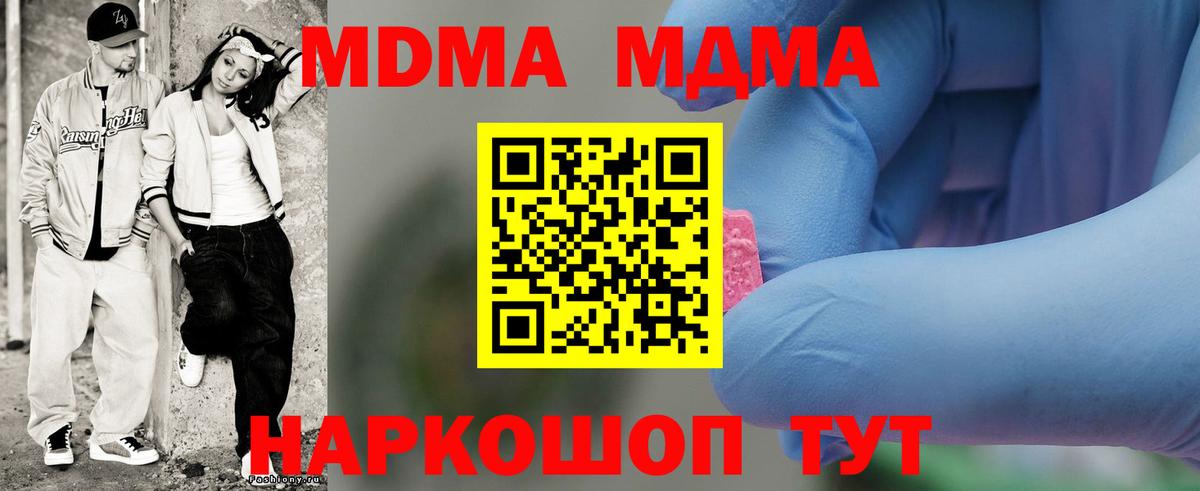 Грязи  MDMA молли  Вход с VPN  MDMA кристаллы 