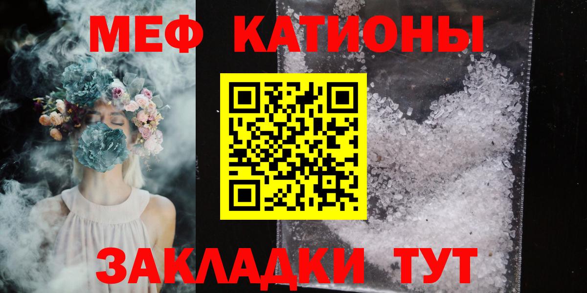 МЕФ  МЯУ-МЯУ mephedrone  Грязи  Вход с VPN  Меф мяу мяу 