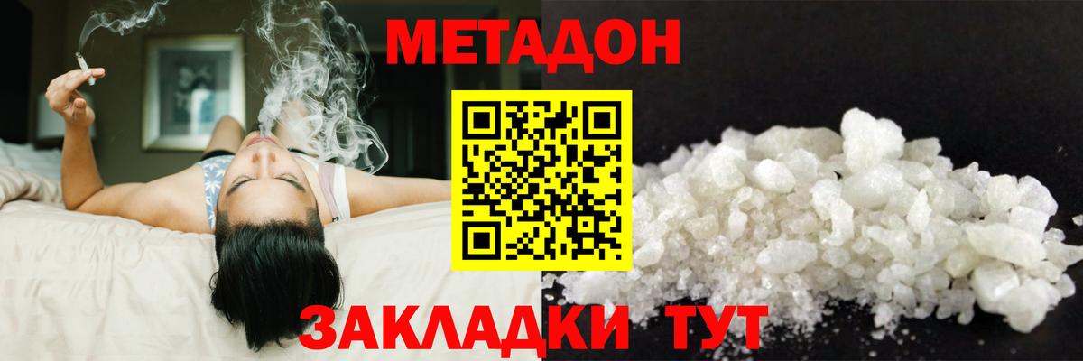 Грязи  Метадон белоснежный  Вход с VPN 