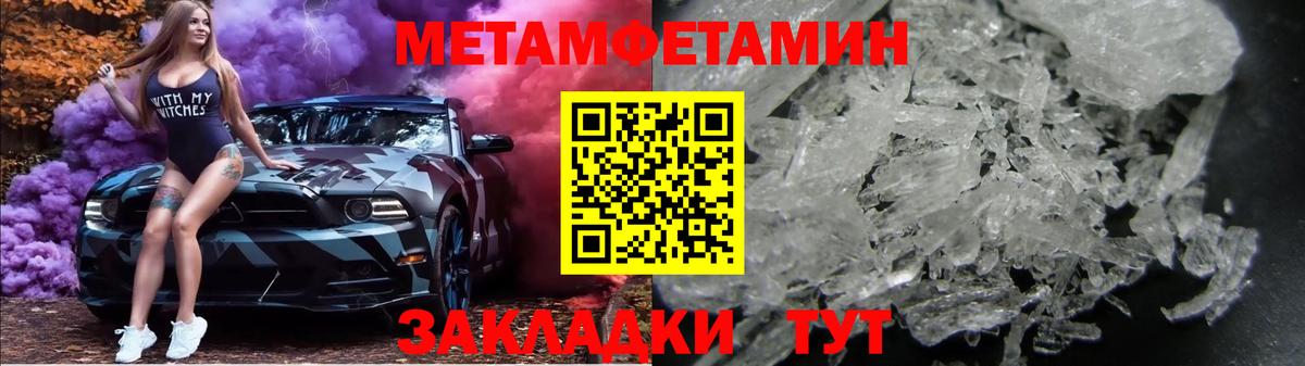 МЕТАМФЕТАМИН винт Грязи