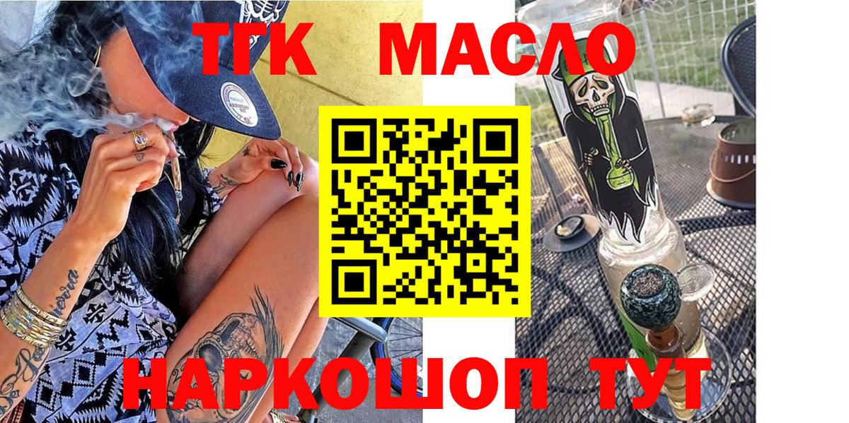 Грязи  Дистиллят ТГК концентрат  Вход с VPN  Дистиллят ТГК Wax 